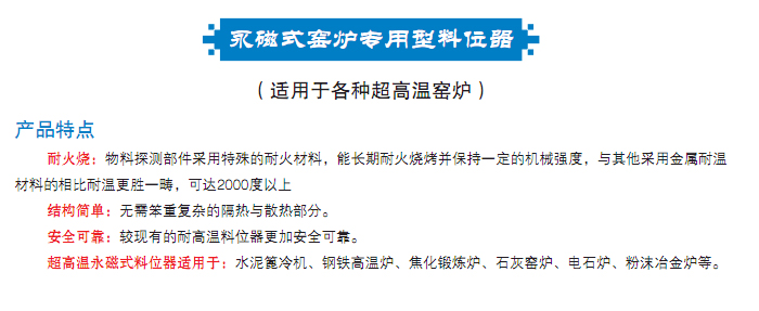 湖南信量電子有限公司,湖南電子,物料位測控,工業(yè)自動化設(shè)計,物位測控產(chǎn)品銷售