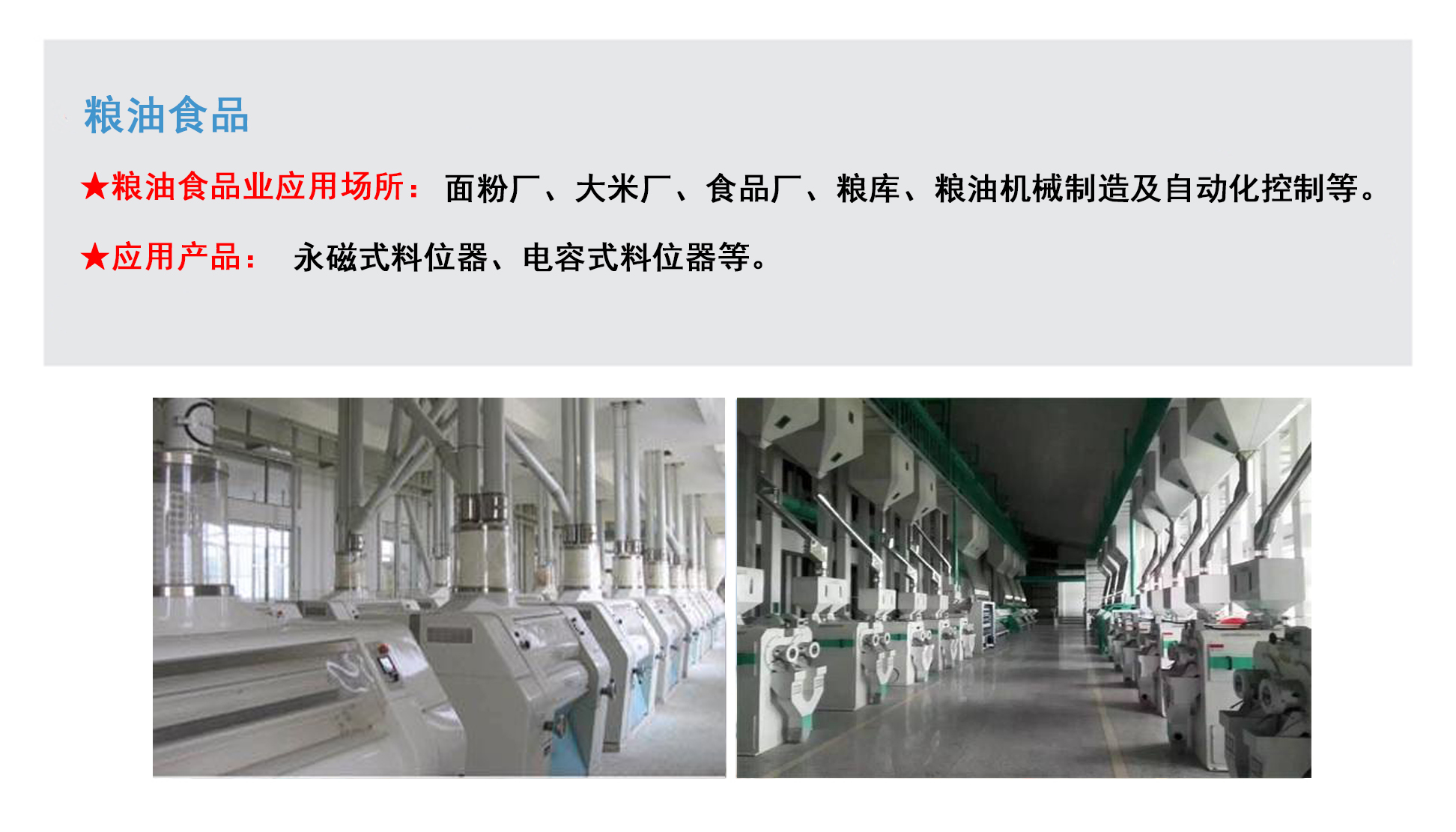 湖南信量電子有限公司,湖南電子,物料位測控,工業(yè)自動(dòng)化設(shè)計(jì),物位測控產(chǎn)品銷售