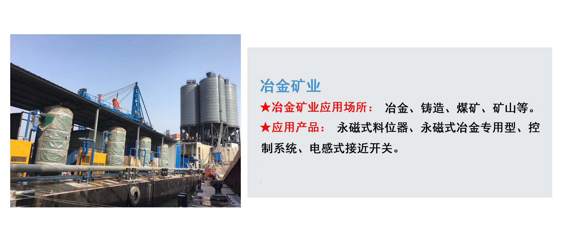 湖南信量電子有限公司,湖南電子,物料位測控,工業(yè)自動化設計,物位測控產品銷售