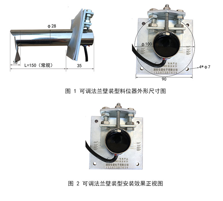 湖南信量電子有限公司,湖南電子,物料位測控,工業(yè)自動化設計,物位測控產(chǎn)品銷售